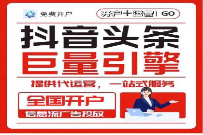 信息流开户实操案例：一看就懂