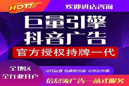 某企业选择信息流广告代运营公司的三大理由