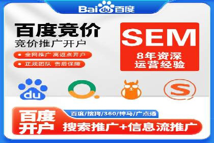 提升点击率：SEM竞价广告案例详解